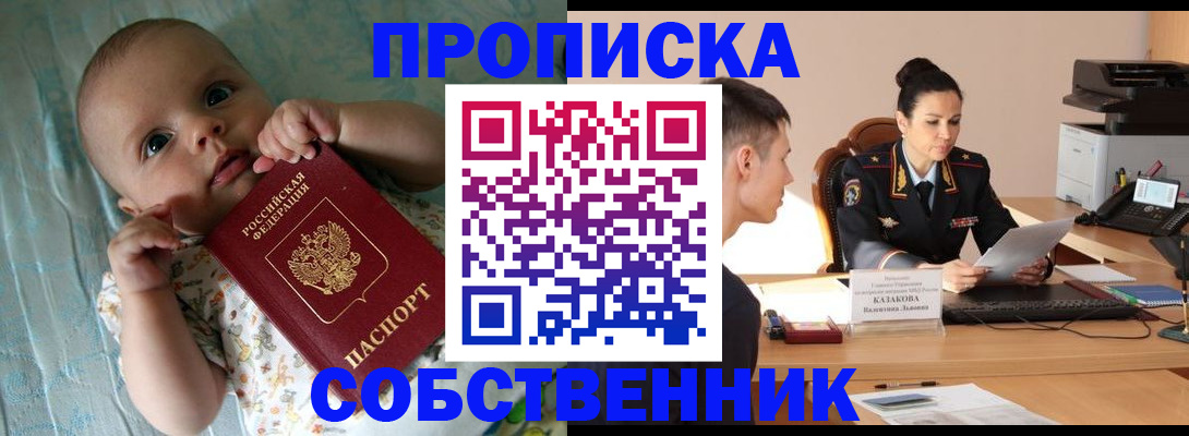 законное оформление прописки в Буйнакске