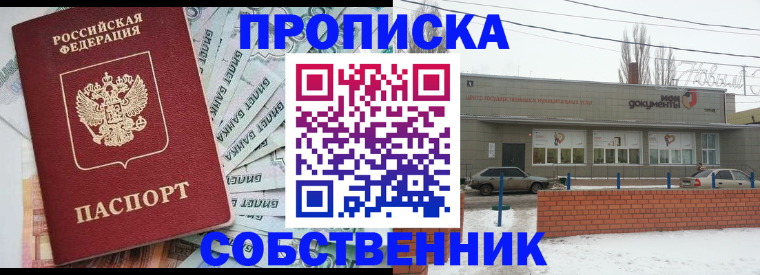 регистрация через МФЦ в Буйнакске