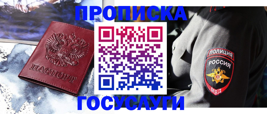 помощь с регистрацией через МФЦ в Буйнакске