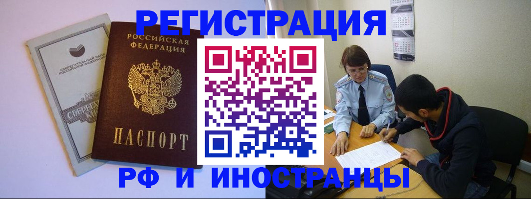 прописка по РВП в Буйнакске