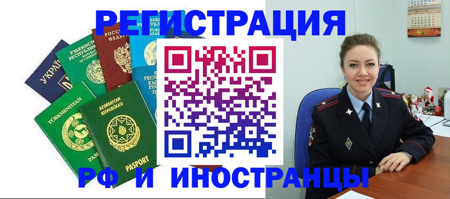прописка 2025 в Буйнакске