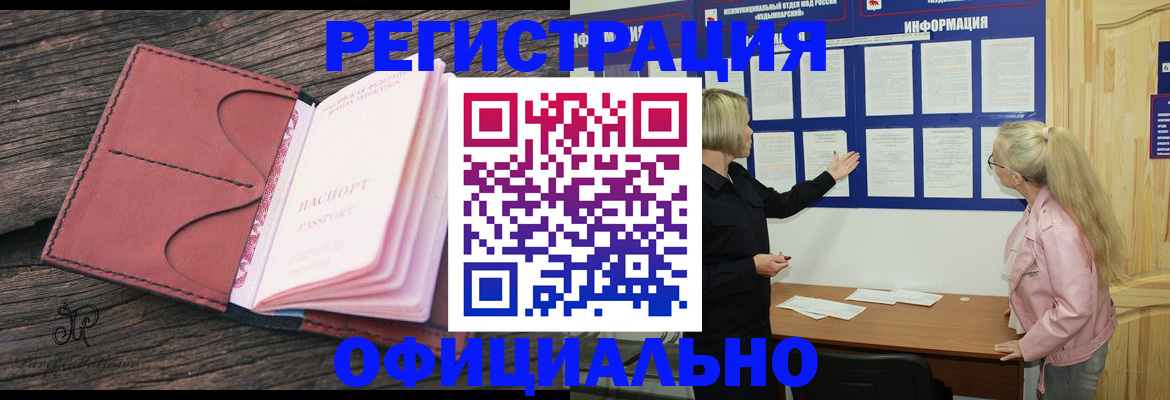 прописка в квартире в Буйнакске