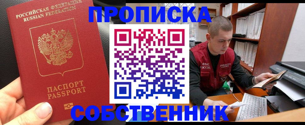 временная регистрация для школы в Буйнакске